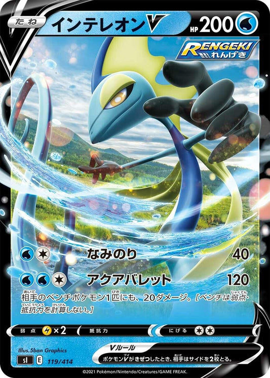 Image for Inteleon V (119/414) (SI: Start Deck 100) - Pokemon Japan