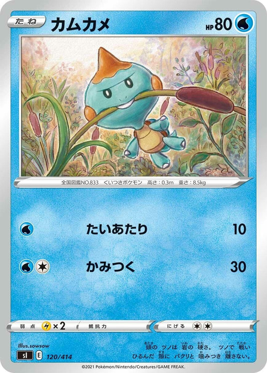 Image for Chewtle (120/414) (SI: Start Deck 100) - Pokemon Japan