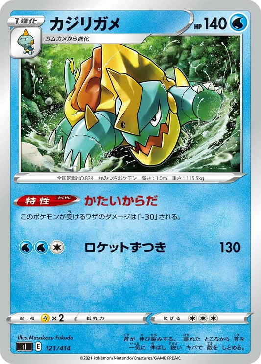 Image for Drednaw (121/414) (SI: Start Deck 100) - Pokemon Japan