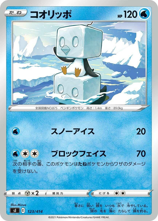 Image for Eiscue (123/414) (SI: Start Deck 100) - Pokemon Japan