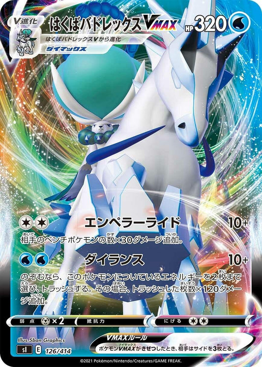 Image for Ice Rider Calyrex VMAX (126/414) (SI: Start Deck 100) - Pokemon Japan