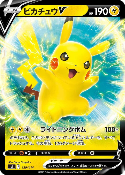 Image for Pikachu V (129/414) (SI: Start Deck 100) - Pokemon Japan