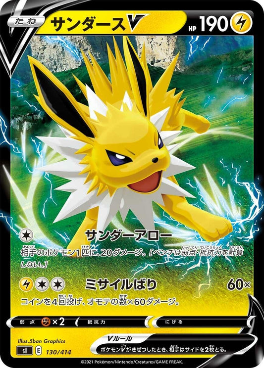 Image for Jolteon V (130/414) (SI: Start Deck 100) - Pokemon Japan