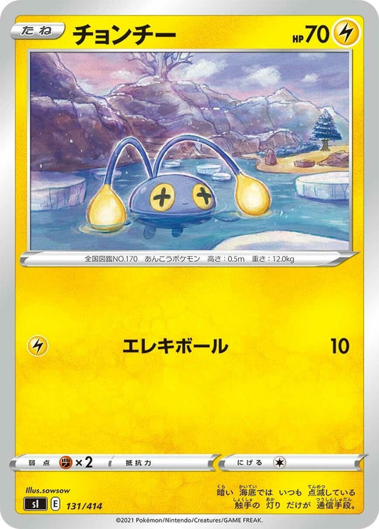 Image for Chinchou (131/414) (SI: Start Deck 100) - Pokemon Japan