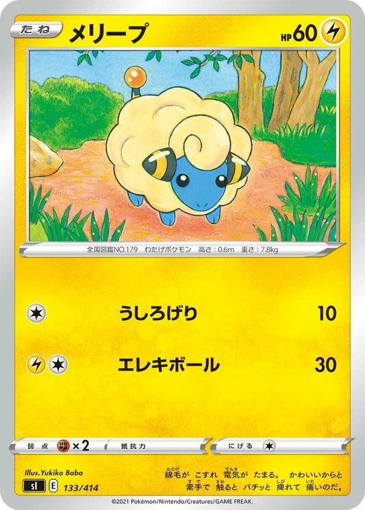 Image for Mareep (133/414) (SI: Start Deck 100) - Pokemon Japan