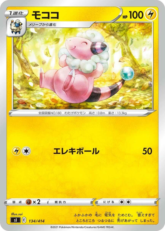 Image for Flaaffy (134/414) (SI: Start Deck 100) - Pokemon Japan