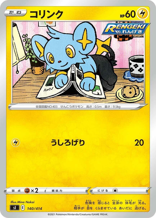 Image for Shinx (140/414) (SI: Start Deck 100) - Pokemon Japan