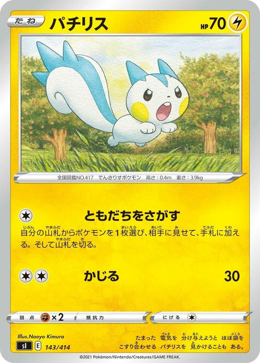 Image for Pachirisu (143/414) (SI: Start Deck 100) - Pokemon Japan