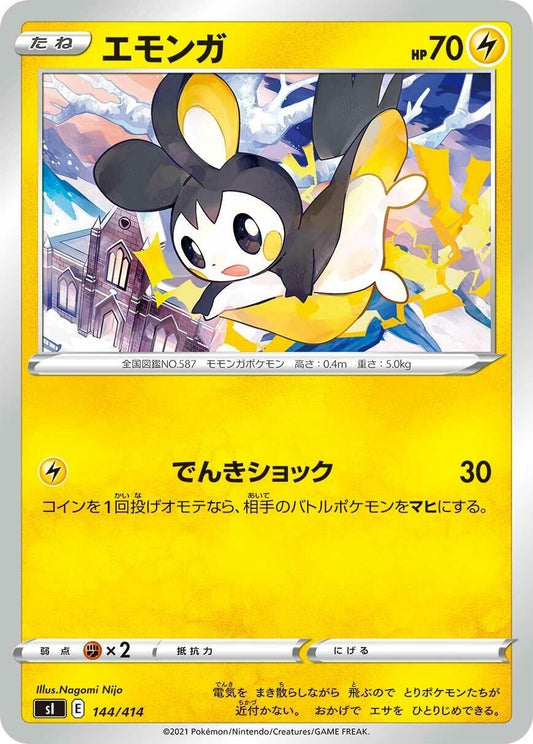 Image for Emolga (144/414) (SI: Start Deck 100) - Pokemon Japan