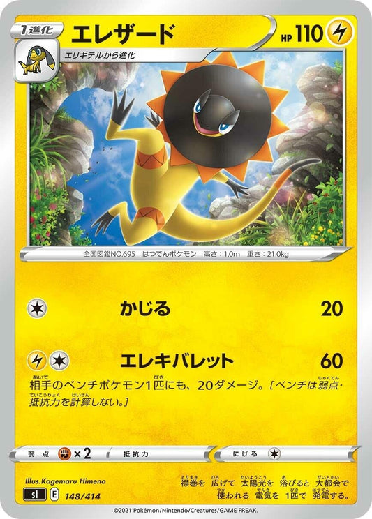 Image for Heliolisk (148/414) (SI: Start Deck 100) - Pokemon Japan