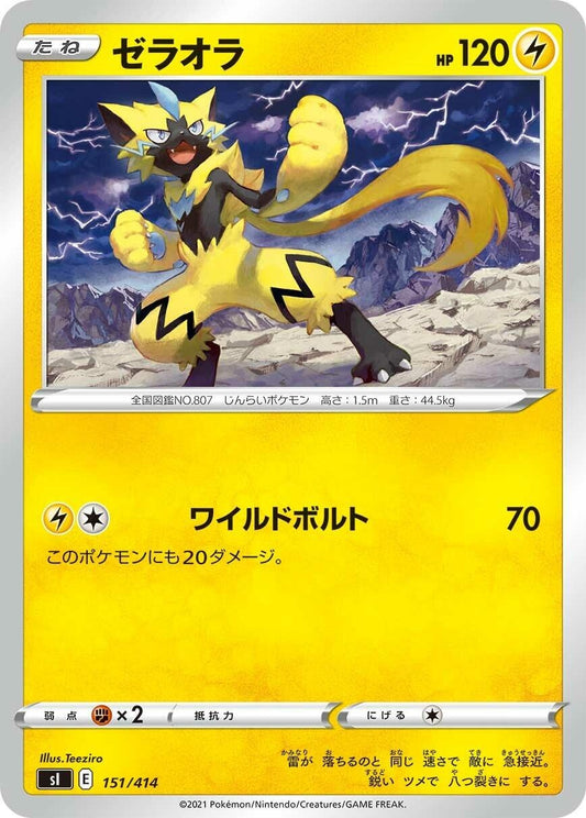 Image for Zeraora (151/414) (SI: Start Deck 100) - Pokemon Japan