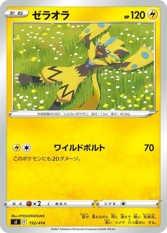 Image for Zeraora (152/414) (SI: Start Deck 100) - Pokemon Japan