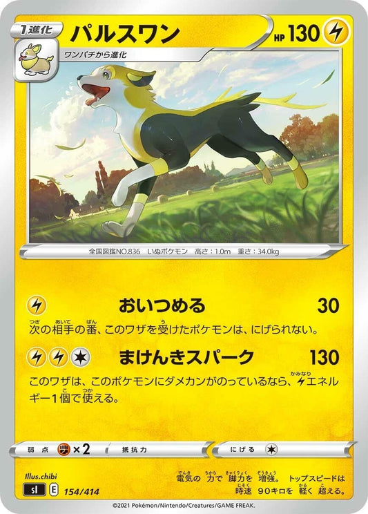 Image for Boltund (154/414) (SI: Start Deck 100) - Pokemon Japan