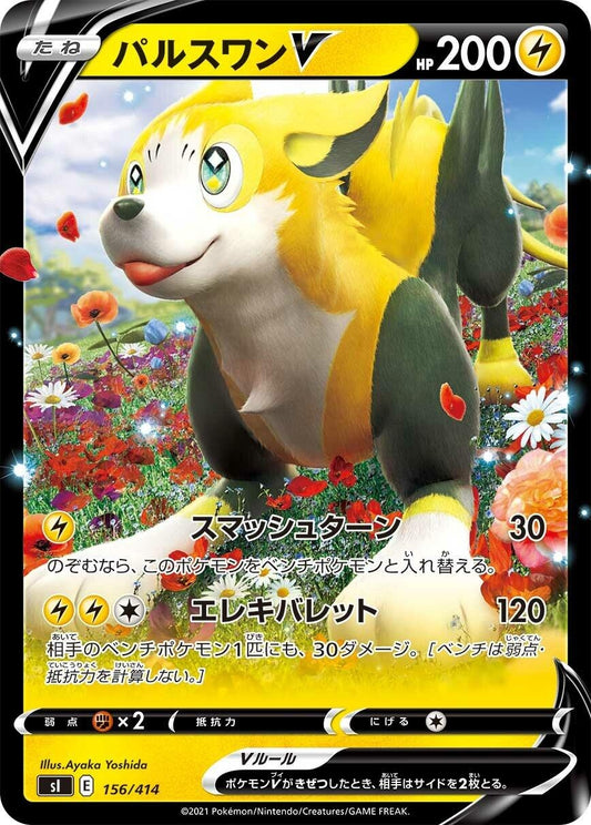 Image for Boltund V (156/414) (SI: Start Deck 100) - Pokemon Japan