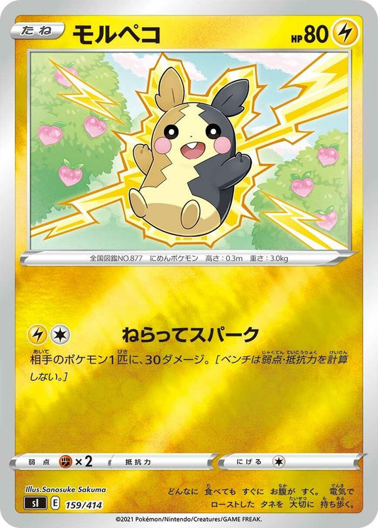 Image for Morpeko (159/414) (SI: Start Deck 100) - Pokemon Japan