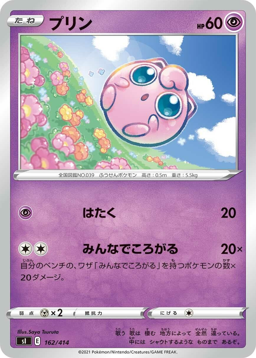 Image for Jigglypuff (162/414) (SI: Start Deck 100) - Pokemon Japan