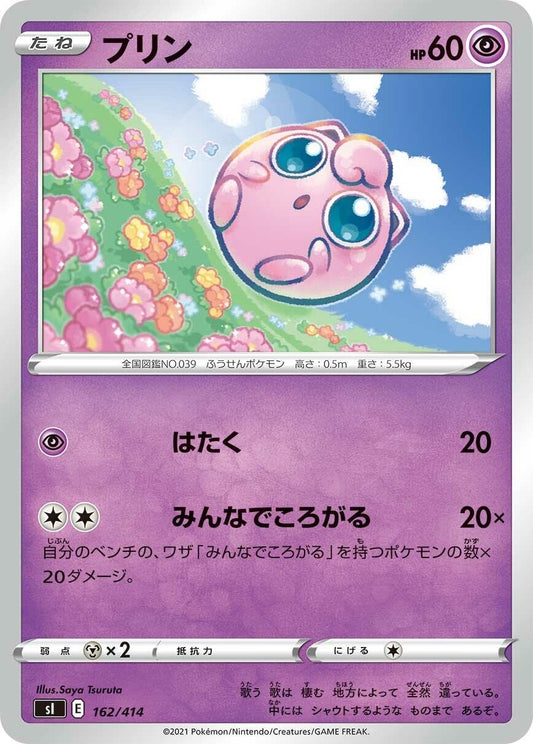 Image for Jigglypuff (162/414) (SI: Start Deck 100) - Pokemon Japan