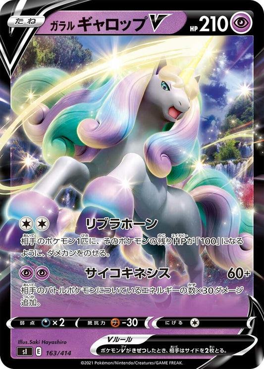 Image for Galarian Rapidash V (163/414) (SI: Start Deck 100) - Pokemon Japan