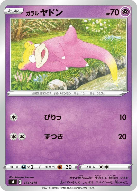 Image for Galarian Slowpoke (164/414) (SI: Start Deck 100) - Pokemon Japan