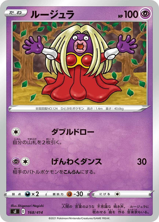 Image for Jynx (168/414) (SI: Start Deck 100) - Pokemon Japan