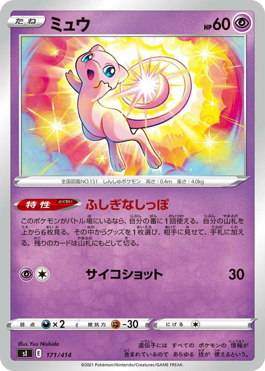 Image for Mew (171/414) (SI: Start Deck 100) - Pokemon Japan