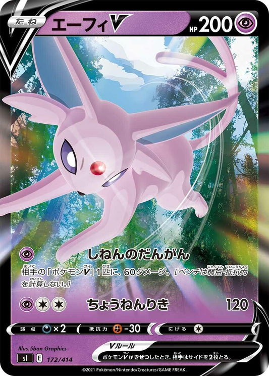 Image for Espeon V (172/414) (SI: Start Deck 100) - Pokemon Japan