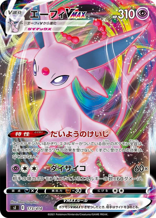 Image for Espeon VMAX (173/414) (SI: Start Deck 100) - Pokemon Japan