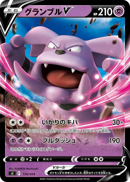 Image for Granbull V (174/414) (SI: Start Deck 100) - Pokemon Japan