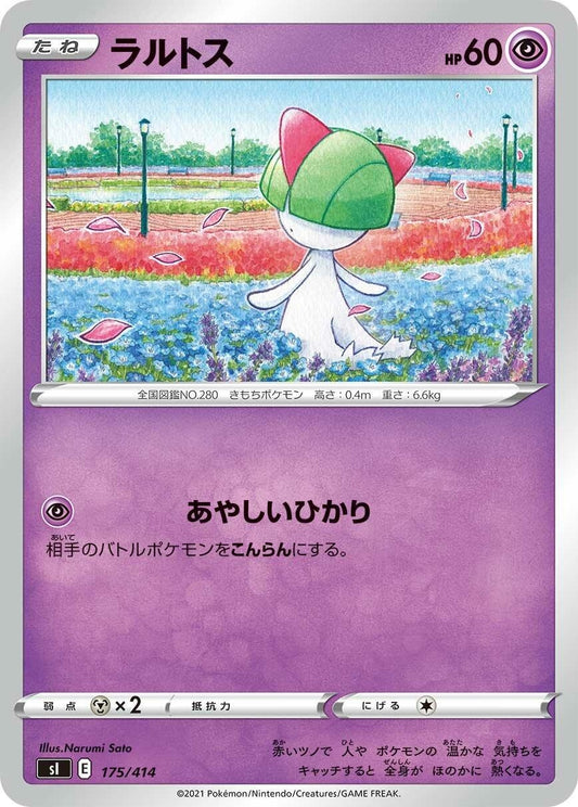 Image for Ralts (175/414) (SI: Start Deck 100) - Pokemon Japan