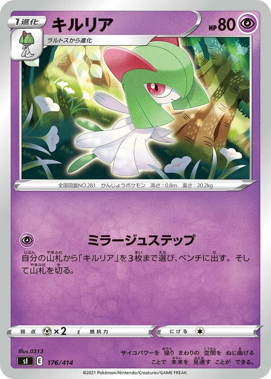 Image for Kirlia (176/414) (SI: Start Deck 100) - Pokemon Japan