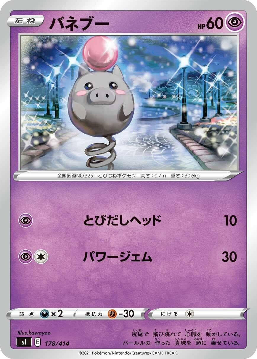 Image for Spoink (178/414) (SI: Start Deck 100) - Pokemon Japan
