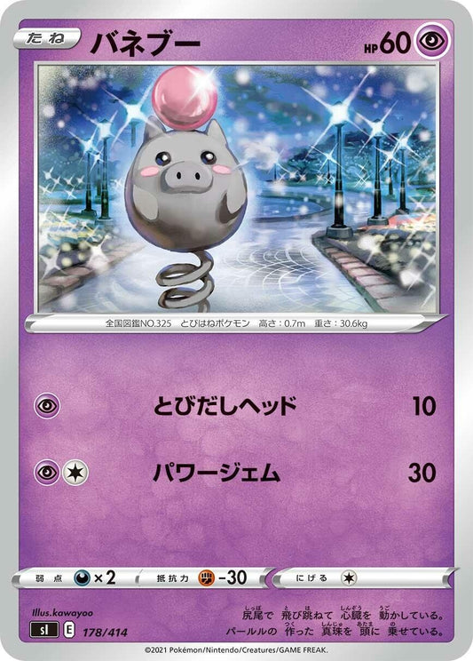 Image for Spoink (178/414) (SI: Start Deck 100) - Pokemon Japan