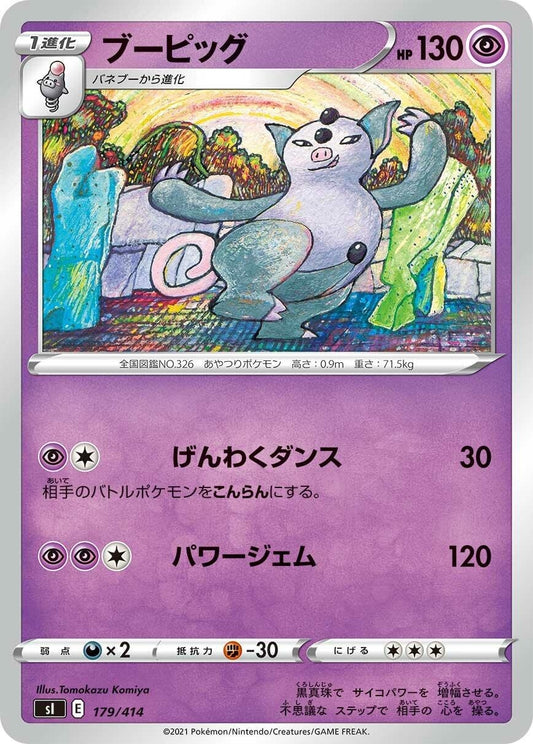 Image for Grumpig (179/414) (SI: Start Deck 100) - Pokemon Japan