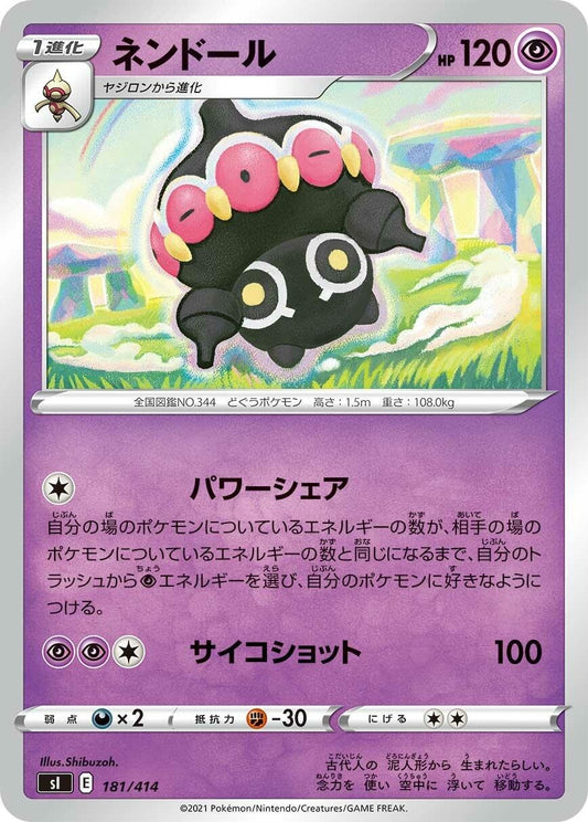 Image for Claydol (181/414) (SI: Start Deck 100) - Pokemon Japan