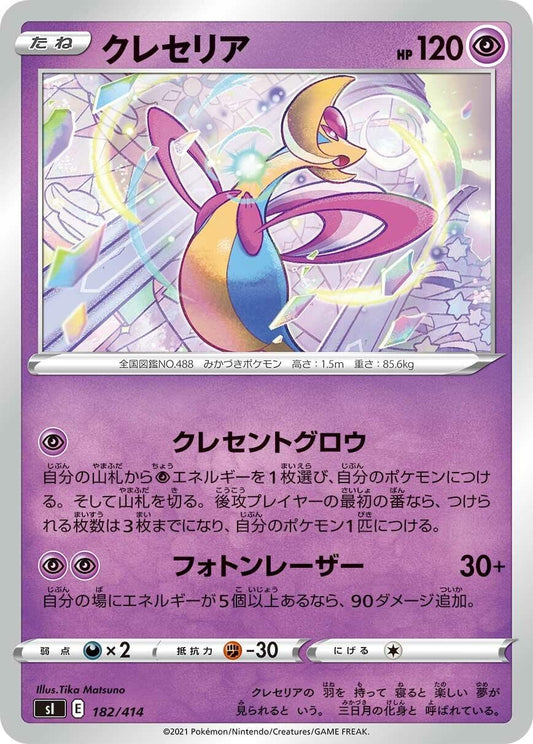 Image for Cresselia (182/414) (SI: Start Deck 100) - Pokemon Japan