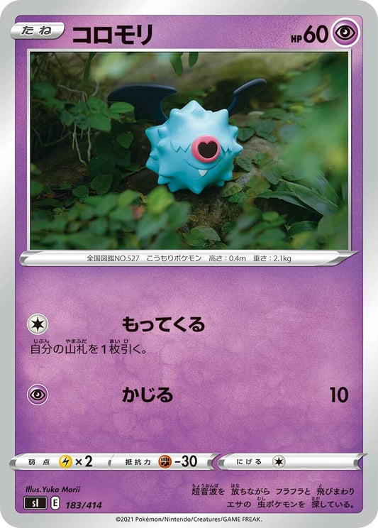Image for Woobat (183/414) (SI: Start Deck 100) - Pokemon Japan
