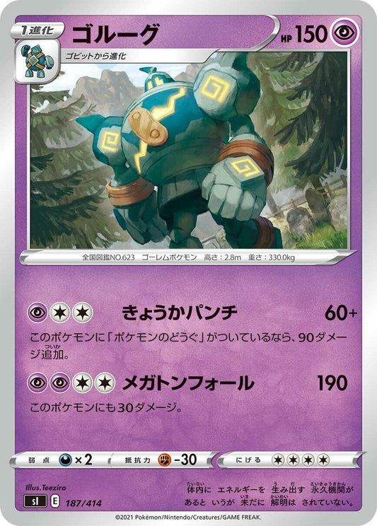 Image for Golurk (187/414) (SI: Start Deck 100) - Pokemon Japan