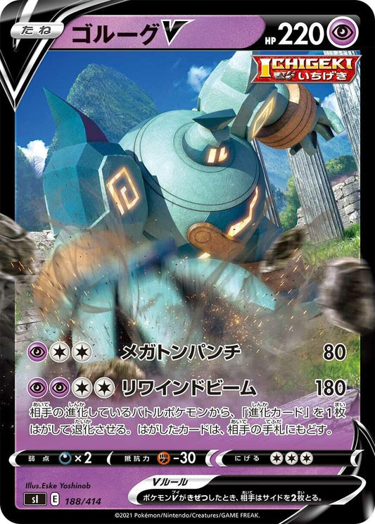 Image for Golurk V (188/414) (SI: Start Deck 100) - Pokemon Japan