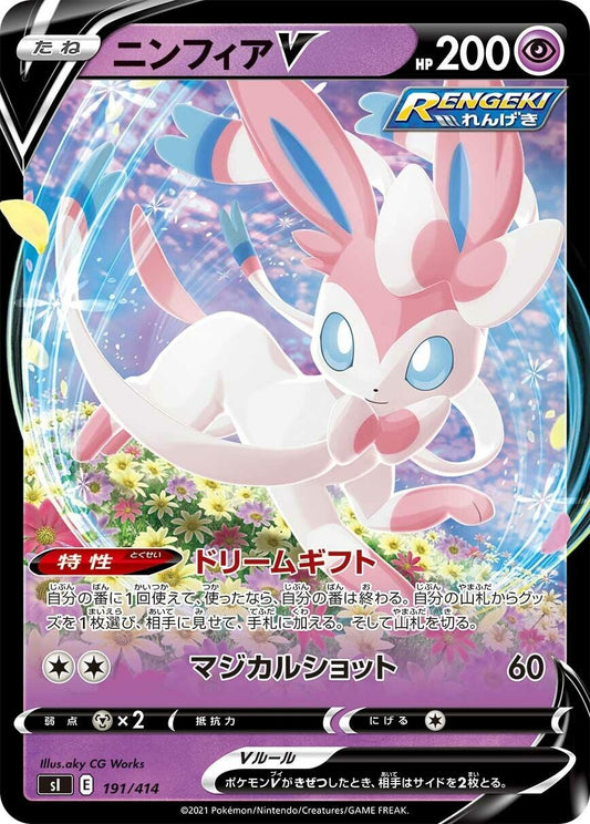 Image for Sylveon V (191/414) (SI: Start Deck 100) - Pokemon Japan