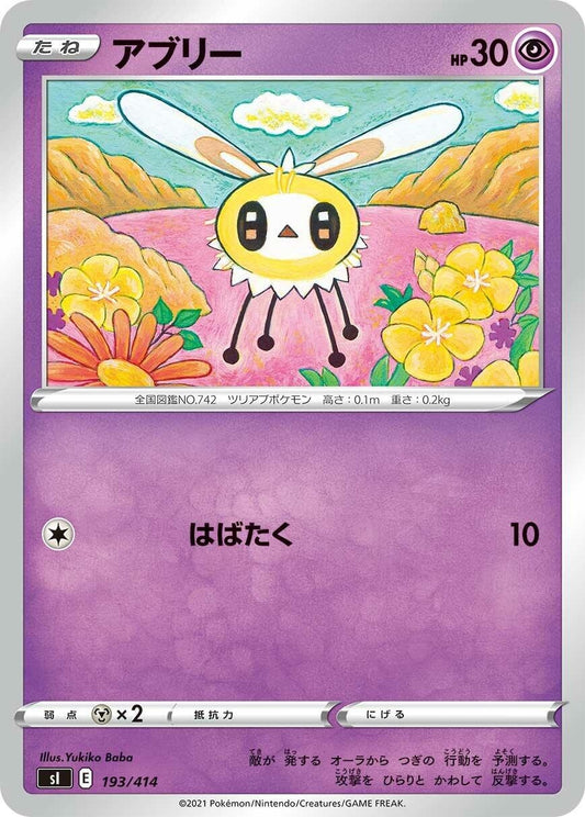 Image for Cutiefly (193/414) (SI: Start Deck 100) - Pokemon Japan