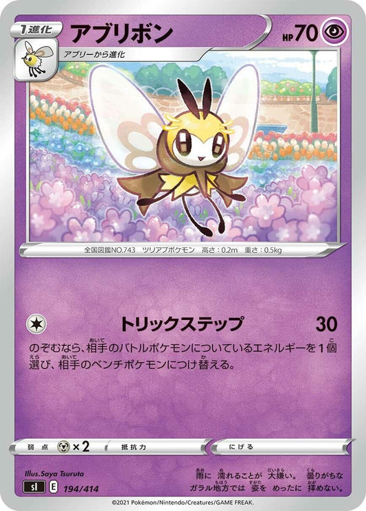 Image for Ribombee (194/414) (SI: Start Deck 100) - Pokemon Japan