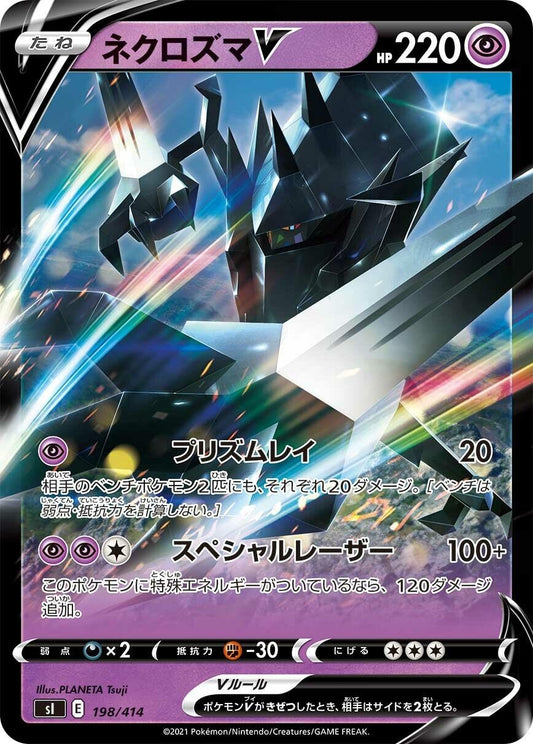Image for Necrozma V (198/414) (SI: Start Deck 100) - Pokemon Japan