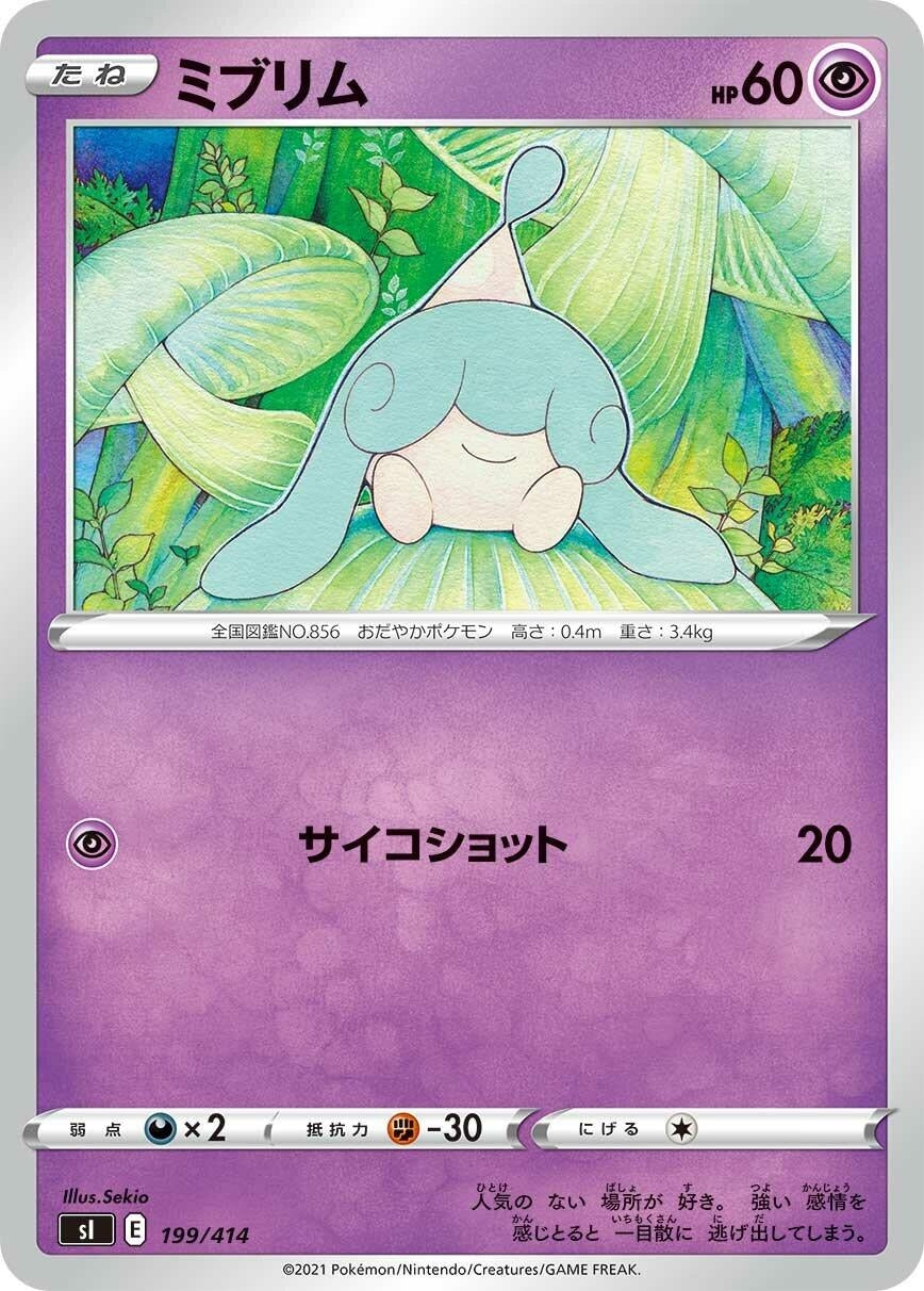 Image for Hatenna (199/414) (SI: Start Deck 100) - Pokemon Japan