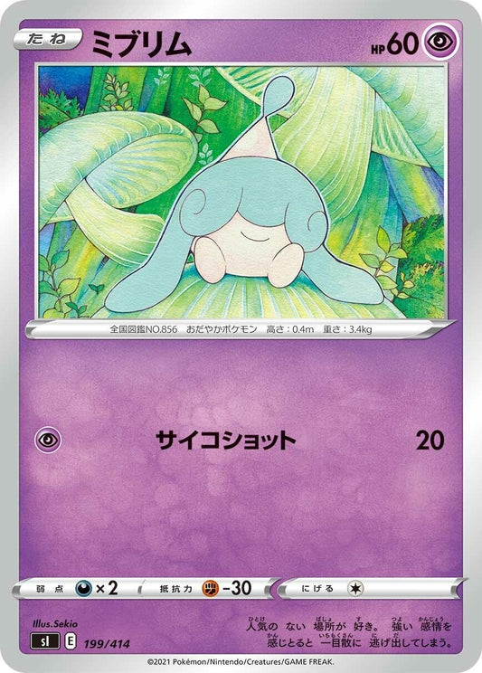 Image for Hatenna (199/414) (SI: Start Deck 100) - Pokemon Japan