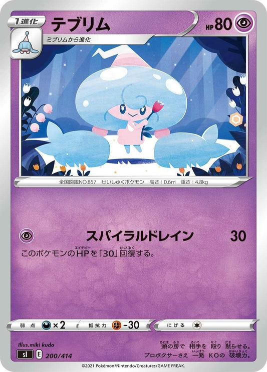 Image for Hattrem (200/414) (SI: Start Deck 100) - Pokemon Japan