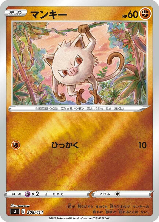 Image for Mankey (208/414) (SI: Start Deck 100) - Pokemon Japan