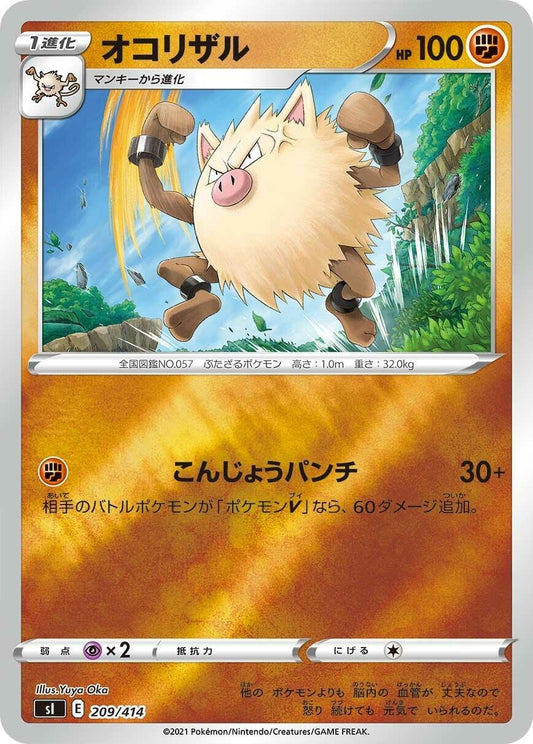 Image for Primeape (209/414) (SI: Start Deck 100) - Pokemon Japan