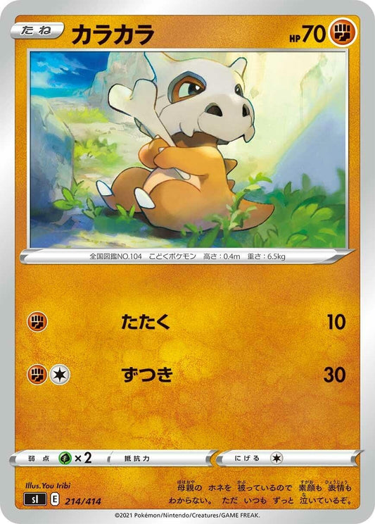 Image for Cubone (214/414) (SI: Start Deck 100) - Pokemon Japan