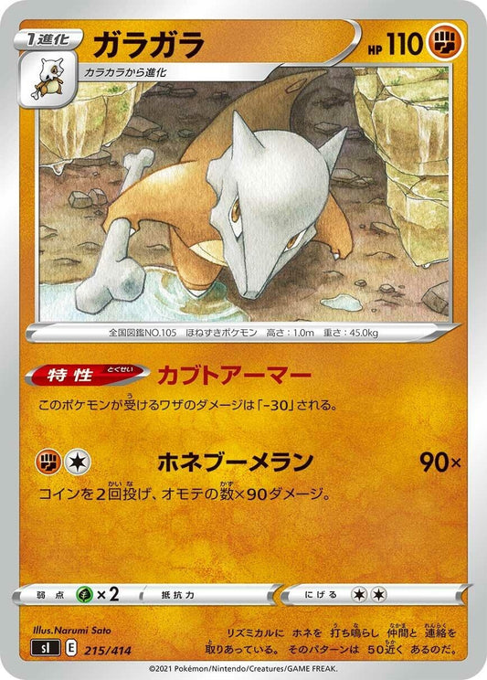 Image for Marowak (215/414) (SI: Start Deck 100) - Pokemon Japan