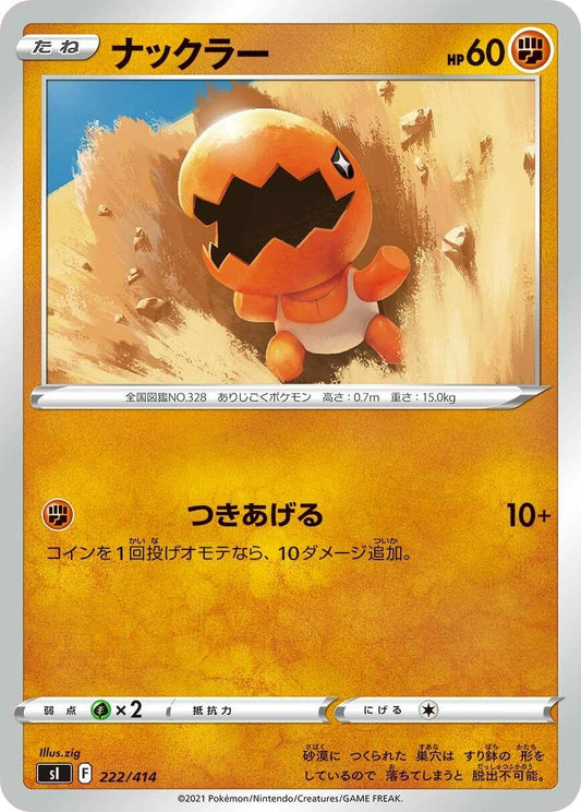 Image for Trapinch (222/414) (SI: Start Deck 100) - Pokemon Japan